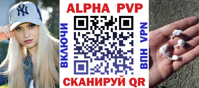 A-PVP VHQ  купить   Мелеуз 