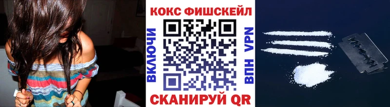 наркошоп  Мелеуз  КОКАИН FishScale 
