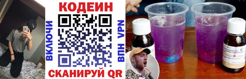 Кодеин напиток Lean (лин)  MEGA ССЫЛКА  Мелеуз  shop какой сайт  купить закладку 