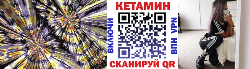 КЕТАМИН ketamine  Мелеуз 